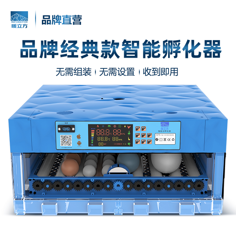 暖立方孵化器全自动智能孵蛋器鸡鸭鹅鸽子小型孵化机家用型孵化箱