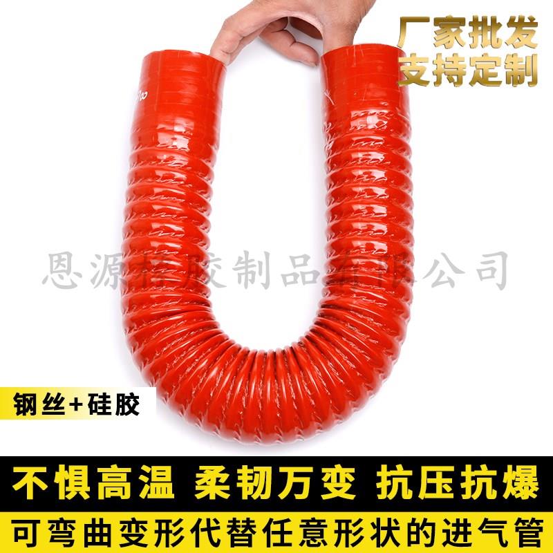 矽胶钢丝管汽车改装耐高温水管长度500mm波纹管引擎进气管包邮