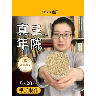 艾条正品湖北蕲春石磨雷火灸艾条5cm粗厘米三年陈艾条加粗特大号