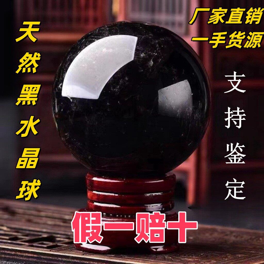 天然黑水晶球摆件黑曜石原石打磨风水客厅玄关居家招财摆件高档
