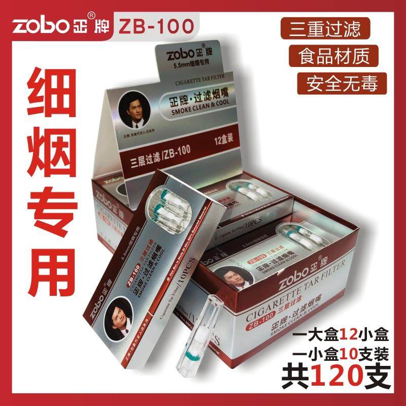 ZB-正牌100烟嘴细支一次性抛弃型过滤器男女士三重过滤细烟具包邮