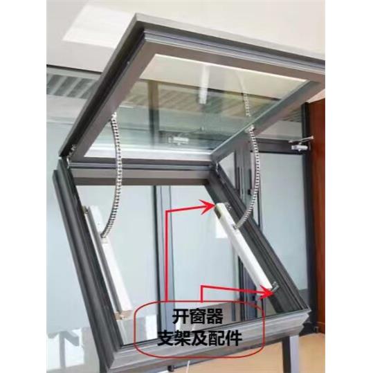 智能电动开窗器,自动遥控开窗开关,炼式天窗控制,消防排烟滑窗