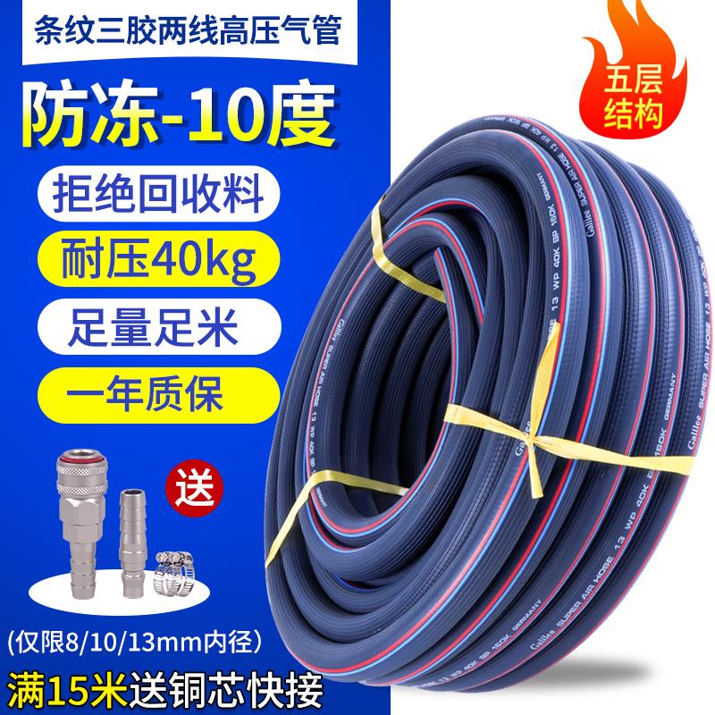 三胶两线条纹高压气管软管防冻防爆耐磨空压机气泵风炮氧气乙炔管