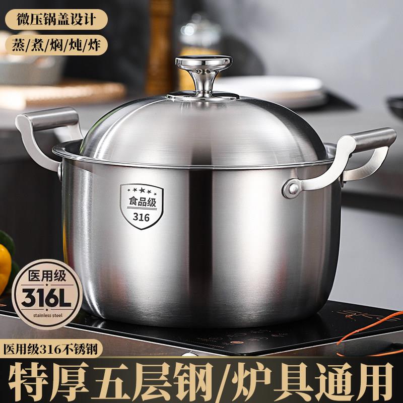 316不锈钢小蒸汤锅一两层加厚家用煮饭锅一体不粘炖锅燃气电磁炉