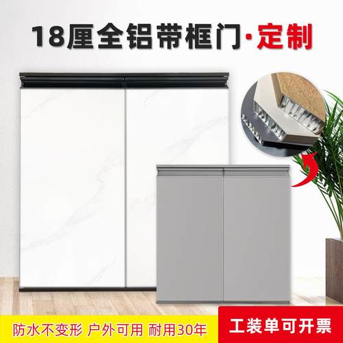 18厘全铝合金橱柜门定制spc航空铝蜂窝板柜门厨房pet带框门灶台门