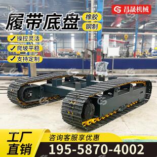 履带行走总成加厚橡胶钢制改装农用底盘运输车电动遥控液压爬坡王