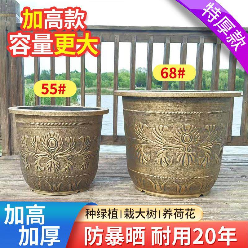 加高大花盆耐用加厚树脂塑料特大号果树铁树庭院阳台种树养荷花盆,鲜花速递/花卉仿真/绿植园艺,花盆,淘宝优惠券,粉丝福利购,淘宝优惠卷