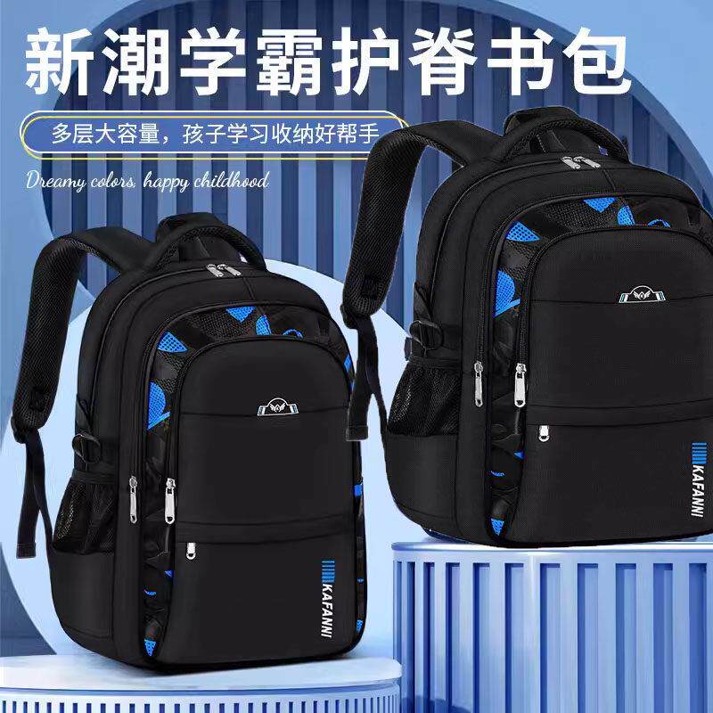 书包男生初中生学生书包双肩包大容量休闲简约减负护脊学院风防水
