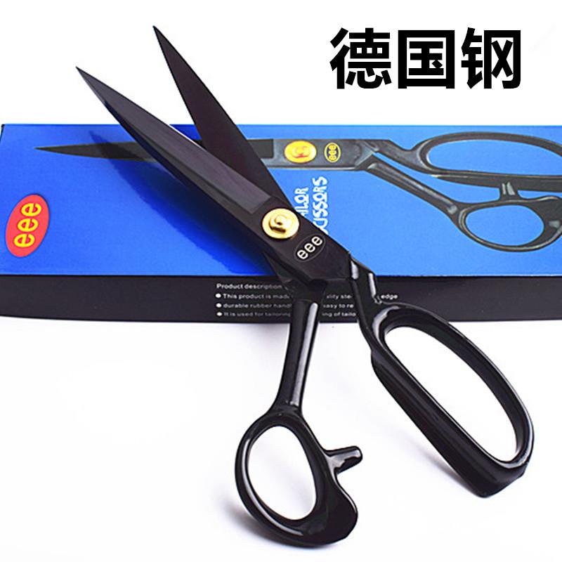 德国eee裁缝剪刀9寸10寸11寸12寸服装剪裁剪刀家用裁布缝纫大剪刀