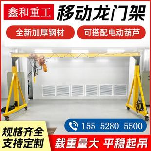 电动龙门架起重机简易小型移动龙门吊架手推升降式万向无轨龙门吊