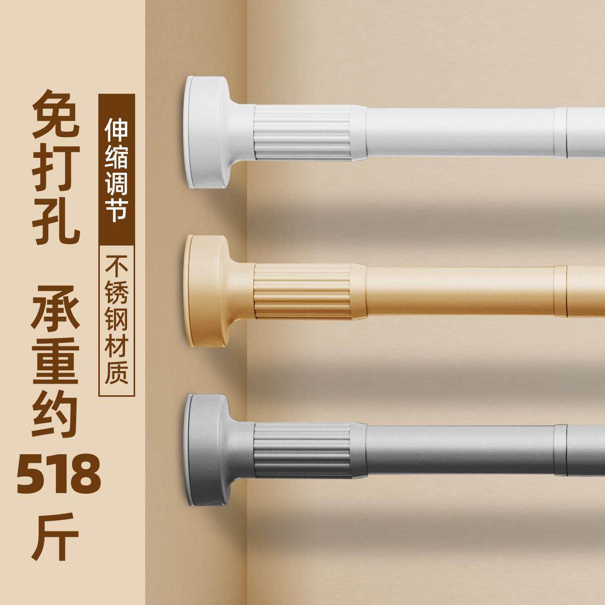免打孔窗帘杆免钉加粗浴帘杆晾衣杆衣架不锈钢杆子衣柜伸缩杆伸缩,居家布艺,窗帘杆/罗马杆,淘宝优惠券,粉丝福利购,淘宝优惠卷
