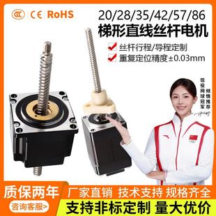 86T型贯穿式 缐电机带丝杠定制3D印 丝杆电机20 直线