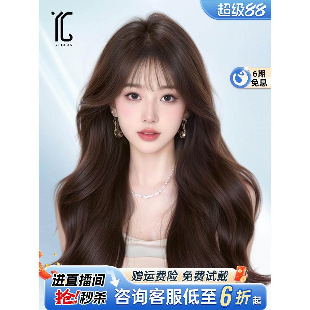 怡冠假发全头套女真人发丝大波浪长卷发自然无痕隐形日常整顶假发