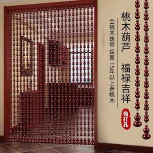 全桃木葫芦珠帘门帘隔断玄关客厅门对门卧室卫生间家用帘子免打孔
