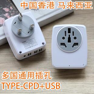 新万用转换器英规插头英规扩充器无线tpcy-c插头面板家用插板拖板