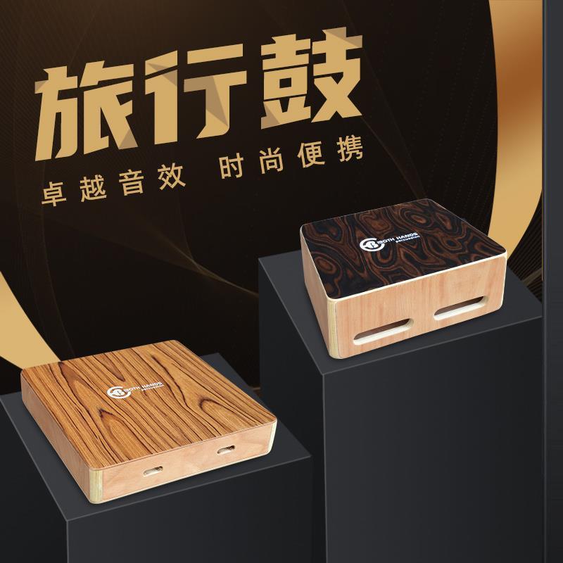 BH便携旅行箱鼓cajon卡宏鼓木箱鼓专业手鼓拍箱打击卡洪鼓手拍鼓