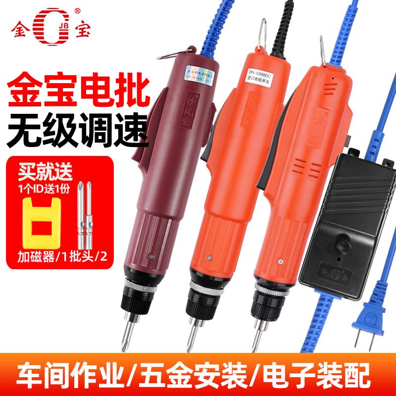 金宝电动螺丝刀JB-4200DC 5200DC高速电机6200AC起子电批3Z 4Z 6Z