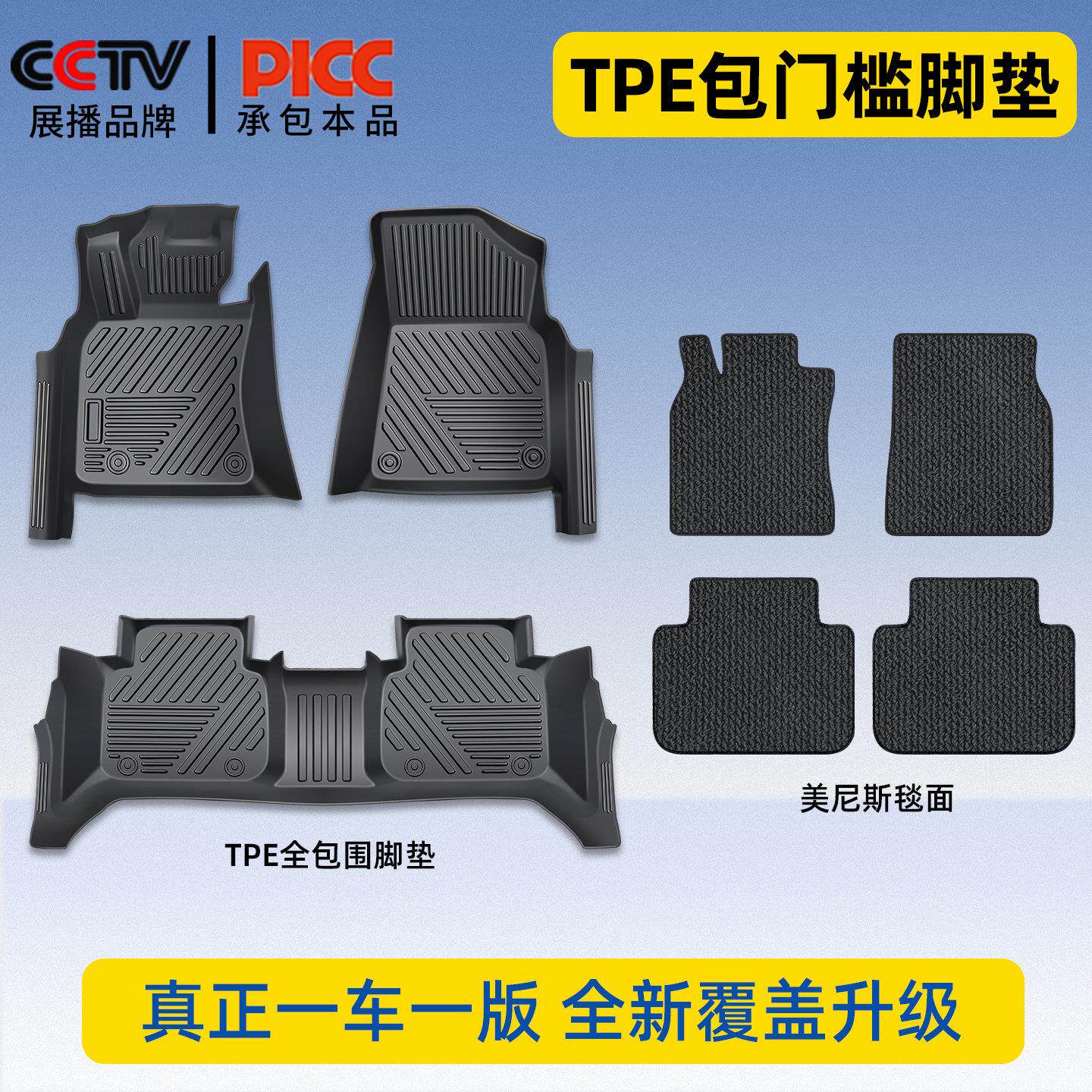 御车宝包门槛TPE汽车脚垫全包围车垫车脚垫地垫车内专车专用全包