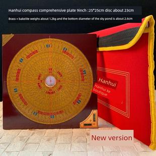 翰辉东定风水罗盘5-10寸一尺三元三合综合盘精准罗经罗庚盘京文堂