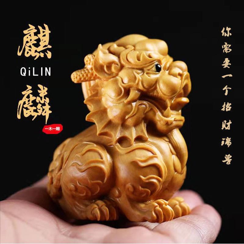小叶黄杨木雕招财镇宅麒麟瑞兽实木雕刻工艺礼品摆饰家居饰品汽车