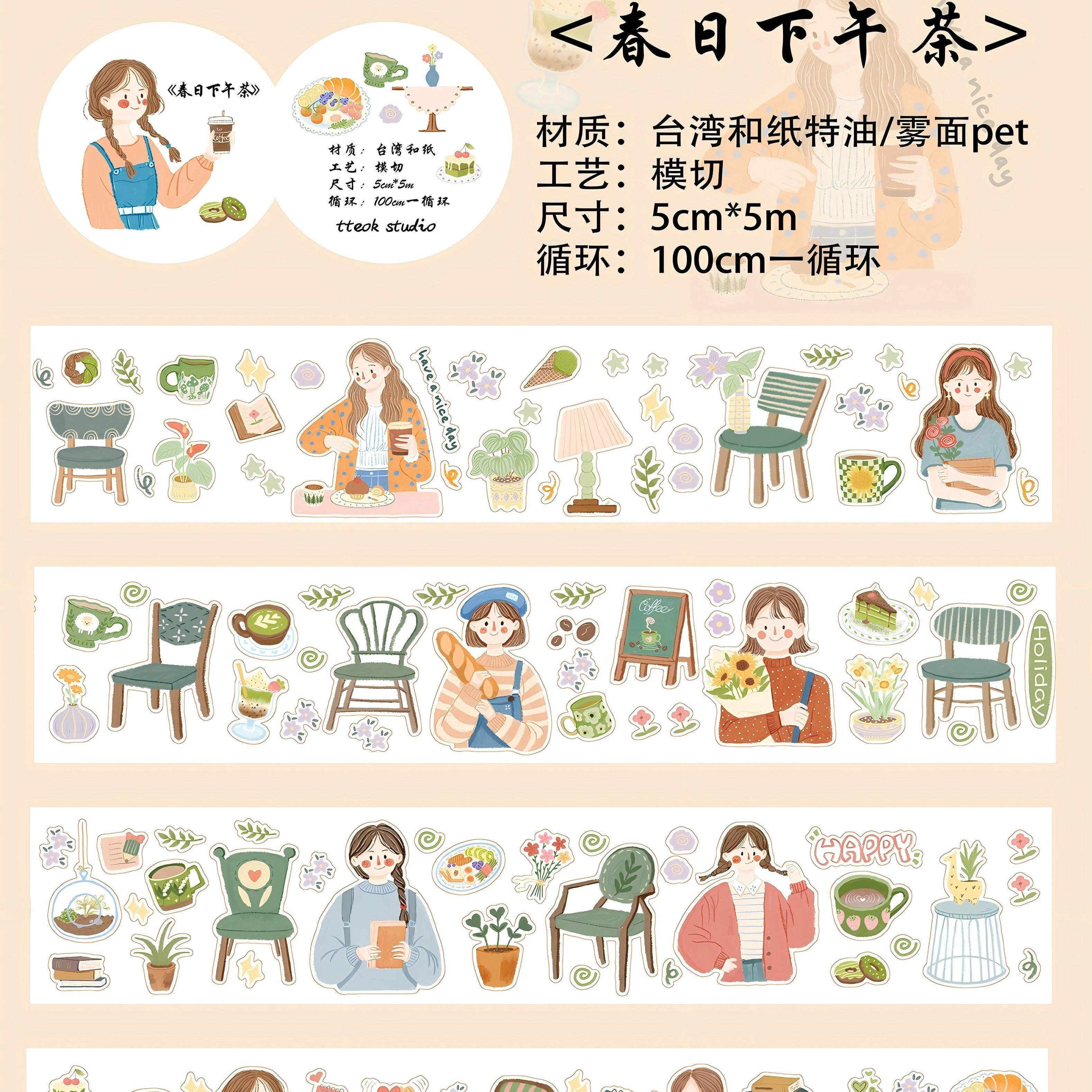 tteok年糕文创原创手账胶带【春日下午茶】和纸胶带/pet 百搭,文具电教/文化用品/商务用品,和纸胶带,淘宝优惠券,粉丝福利购,淘宝优惠卷