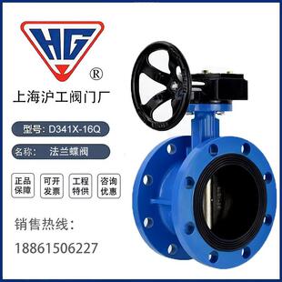 软密封中线D341X 上海沪工阀门 16Q水工业dn100铸铁涡轮法兰蝶阀