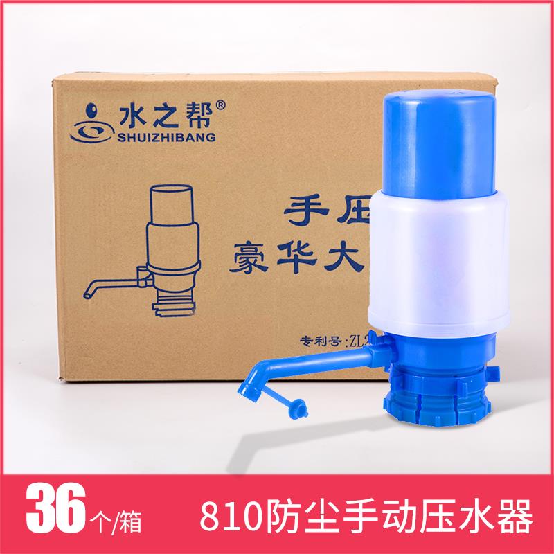 水之帮压水器桶装水手压式泵水器家用简易手动按压式饮水桶抽水器