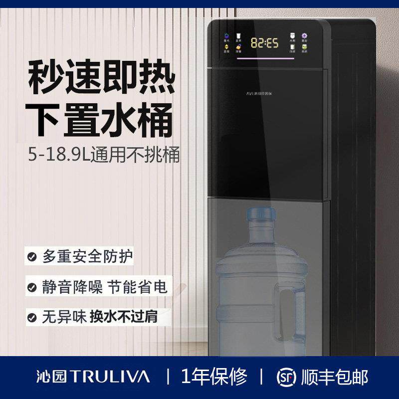 沁园即热式饮水机下置水桶立式家用全自动智能制热办公室茶吧机