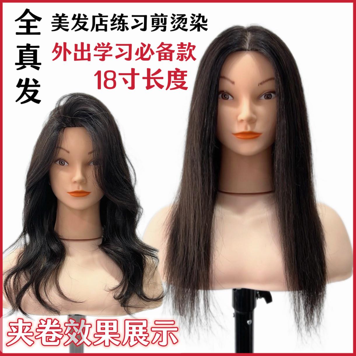 全真发头模美发店专用烫发 夹卷 染色 裁剪短发 盘发 编发 假人头