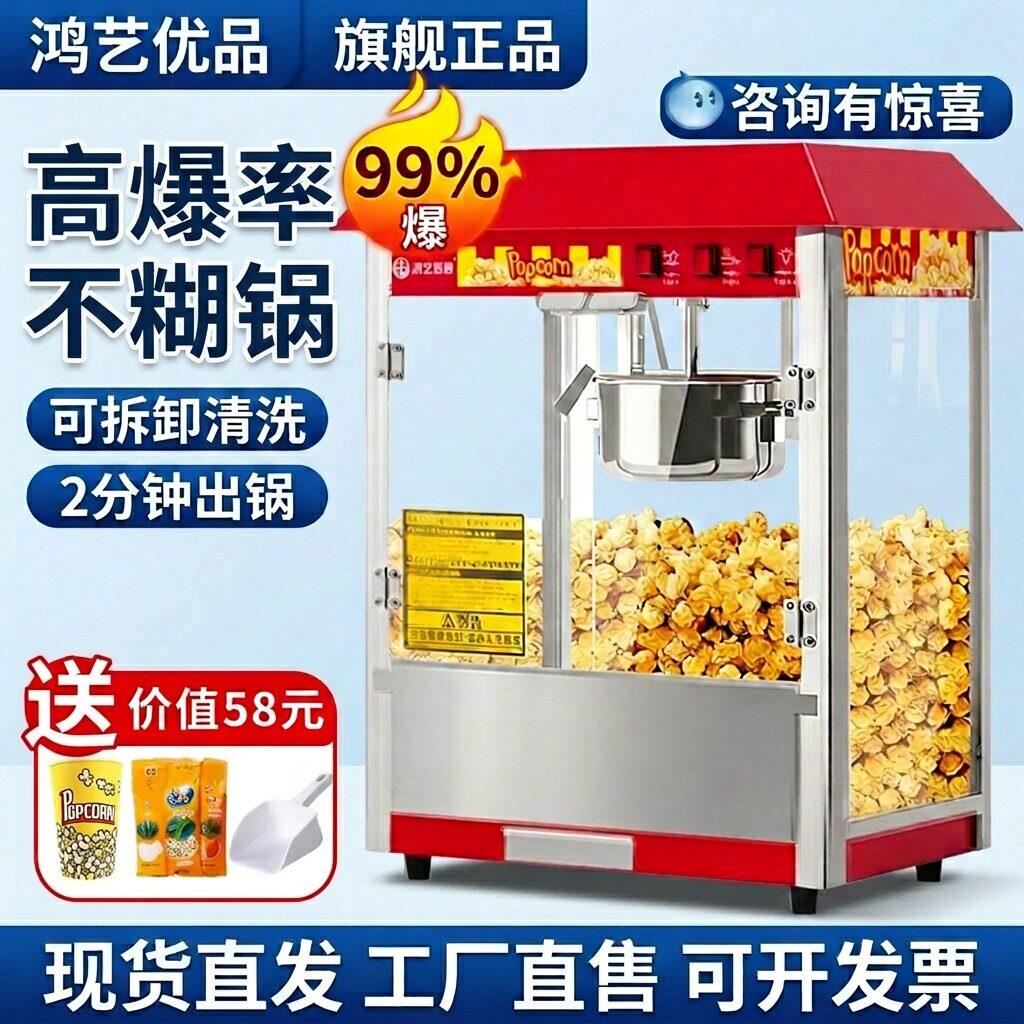 爆米花机商用摆摊用全自动新型苞米爆玉米花机器爆谷机专用锅夜市