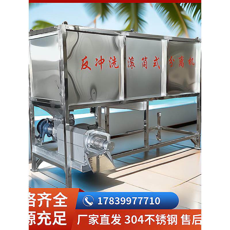 反洗滚筒微滤干湿分离机固液分离机猪粪牛粪鸭粪鸡粪脱水机