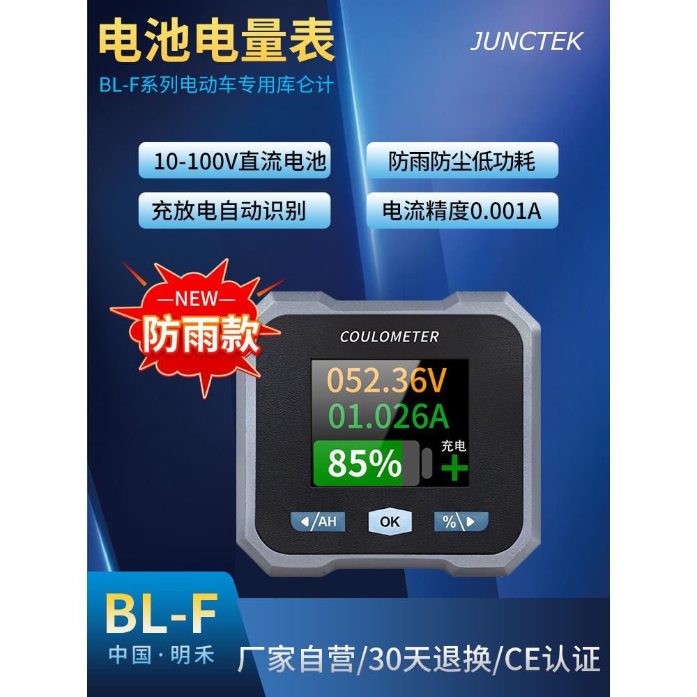 电动汽车电动摩托车三轮车Rv专用电池电压表