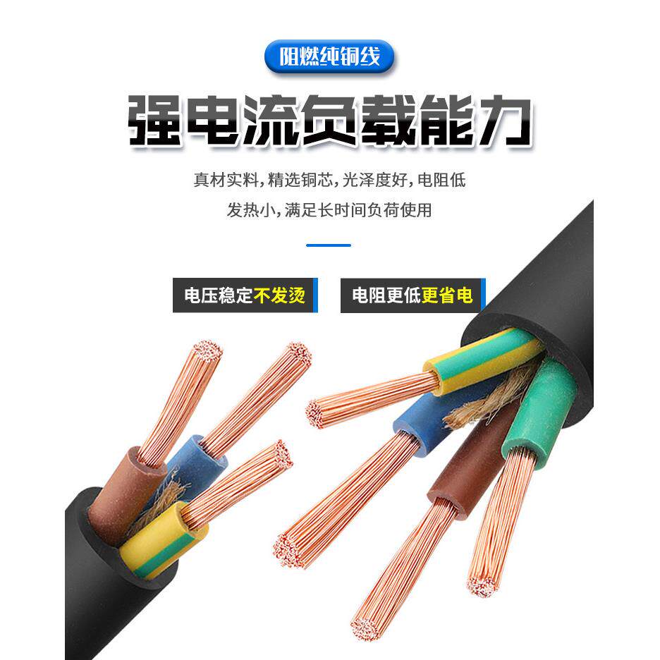 国标纯铜芯电缆线2345芯工程专用电缆阻燃优质软芯铜线室外防冻线