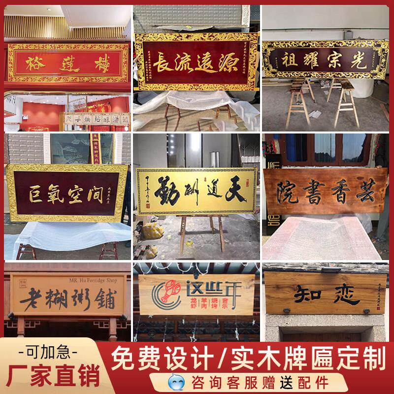 实木牌匾定做仿古木质匾额字匾定制雕刻圆弧对联木头门头刻字招牌