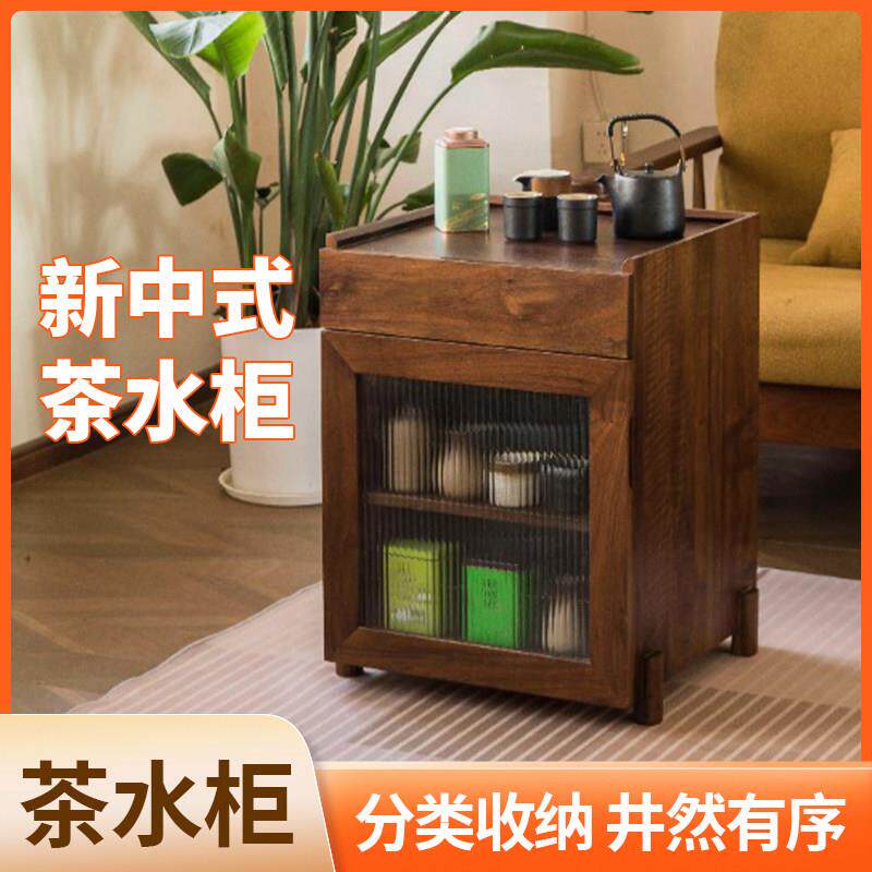 新中式茶水柜可移动黑胡桃烧水吧台边柜餐边柜移动柜
