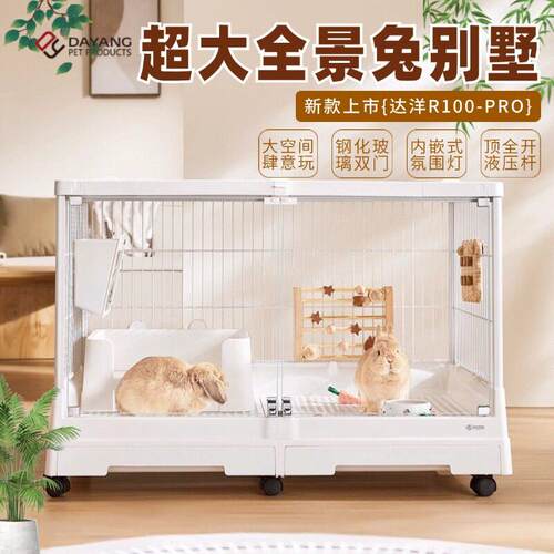 达洋R100 PRO 1米兔笼 防喷尿设计钢化玻璃门 家用大号兔子笼
