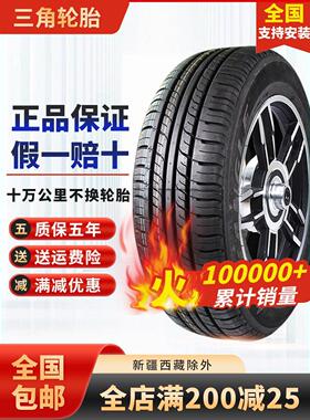 三角形汽车轮胎205 215 225 235 245/45 50 55 60 65 70R16 17 18