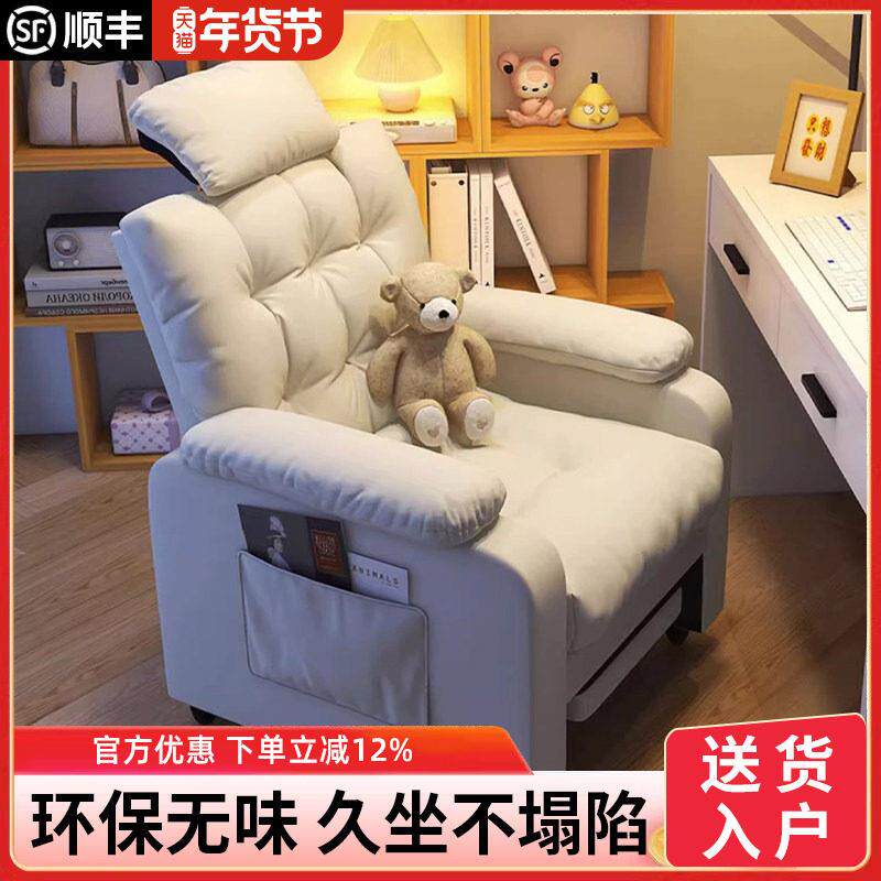 懒人电脑椅家用舒服久坐靠背椅宿舍单人卧室网吧电竞椅子沙发椅
