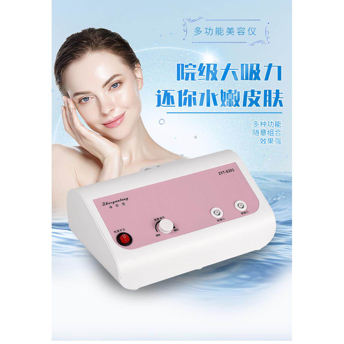 美容院面部毛孔深层清洁器吸黑头仪脸部注氧补水小气泡吸喷美容仪
