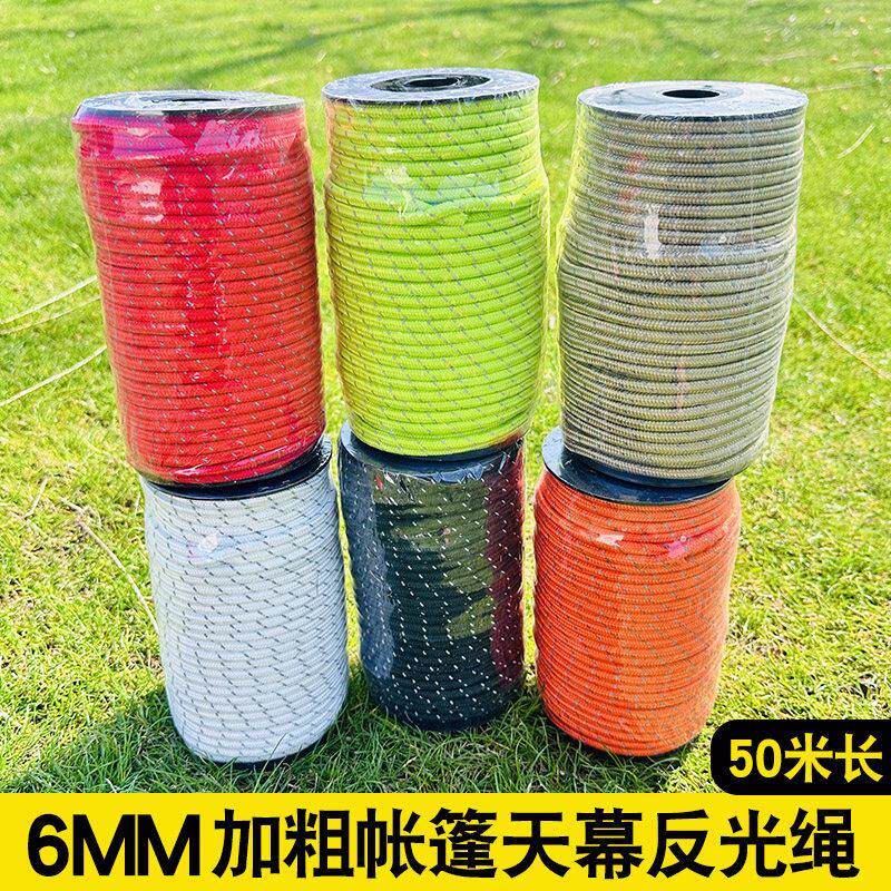 6mm 50米反光帐篷固定绳 加粗露营防风捆绑绳 2025春季新款露营配