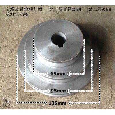 宝塔皮带轮塔轮塔形皮带轮钻床槽轮A型3槽加厚铸铁可定做前进机械