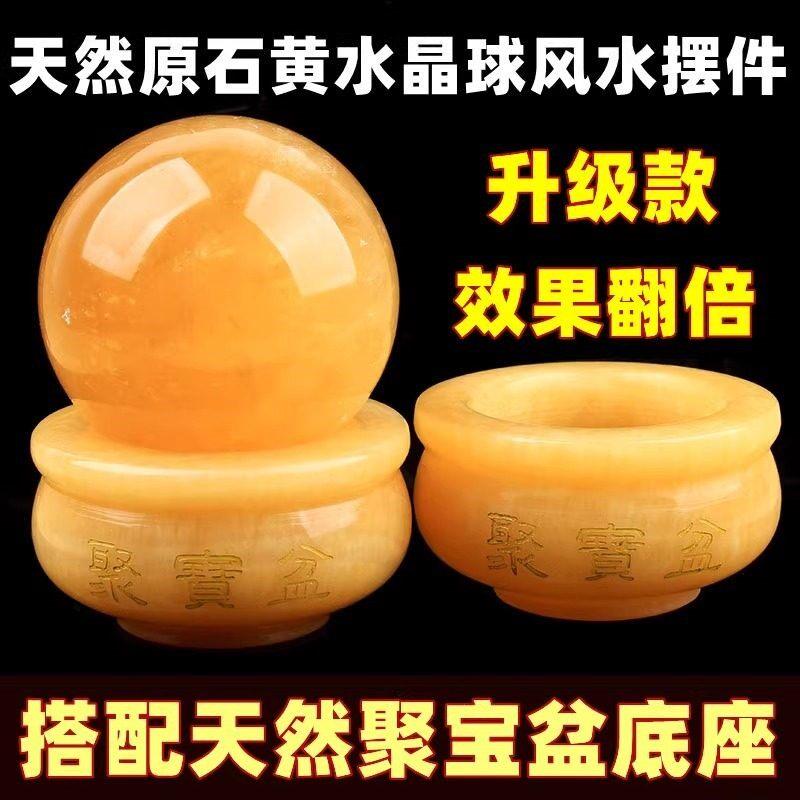 天然米黄玉水晶球聚宝盆风水球摆件元宝财源滚滚客厅店铺开业礼品