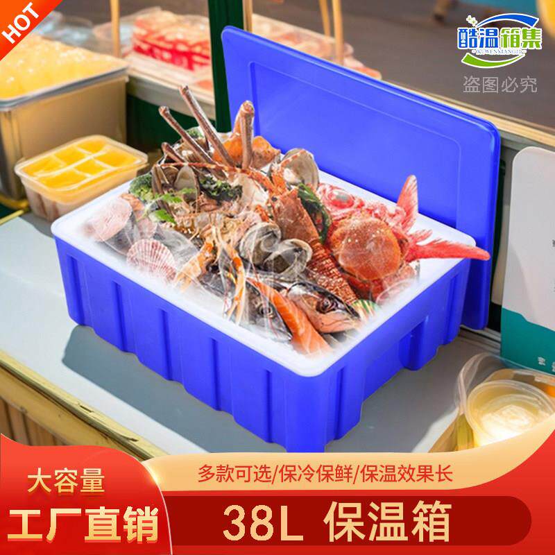 38-60L外送保温箱保热商用摆摊车载户外食品塑料泡沫保鲜冷藏箱