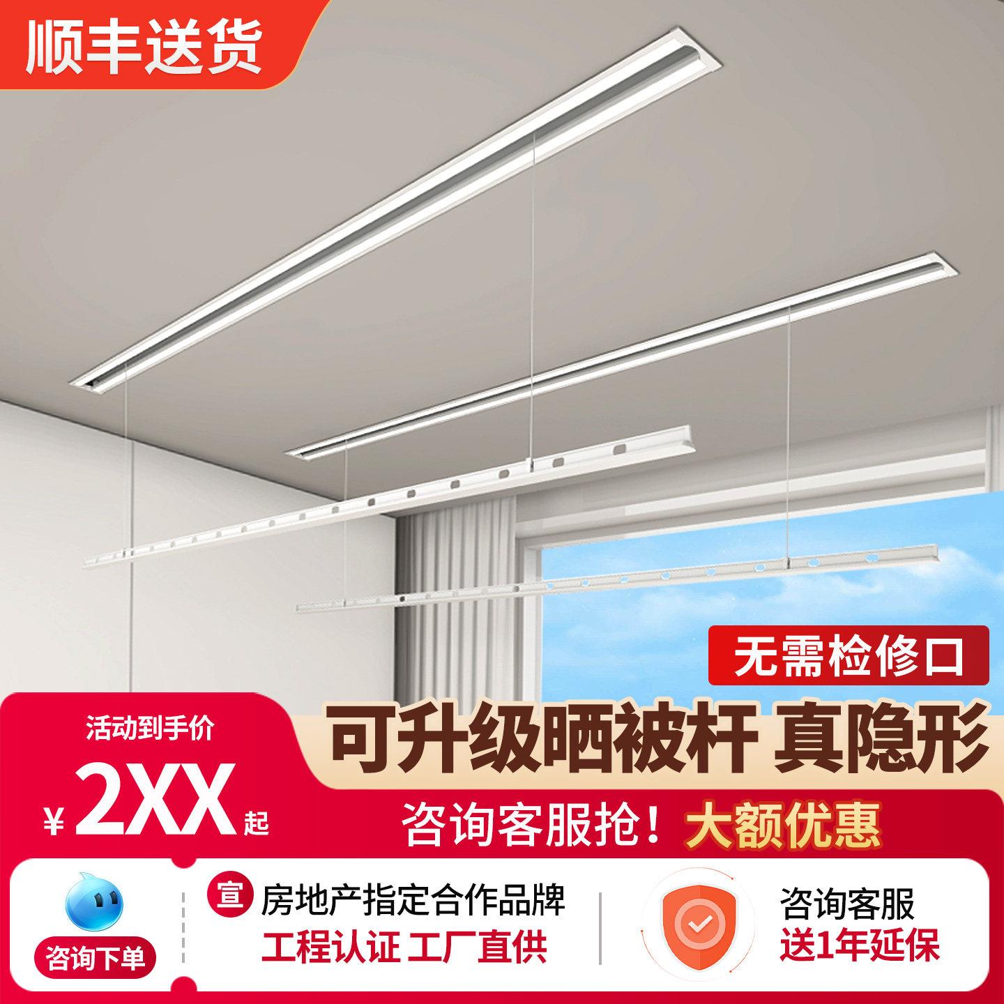 隐形电动晒衣架阳台嵌入式隐藏家用自动升降智能晾衣杆收缩遥控机