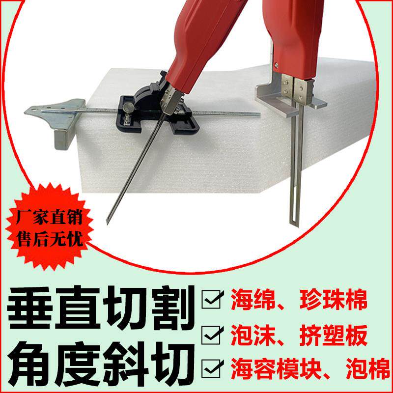 御格泡沫电热刀海绵热切刀热熔苯板kt板垂直切割刀保温板珍珠棉