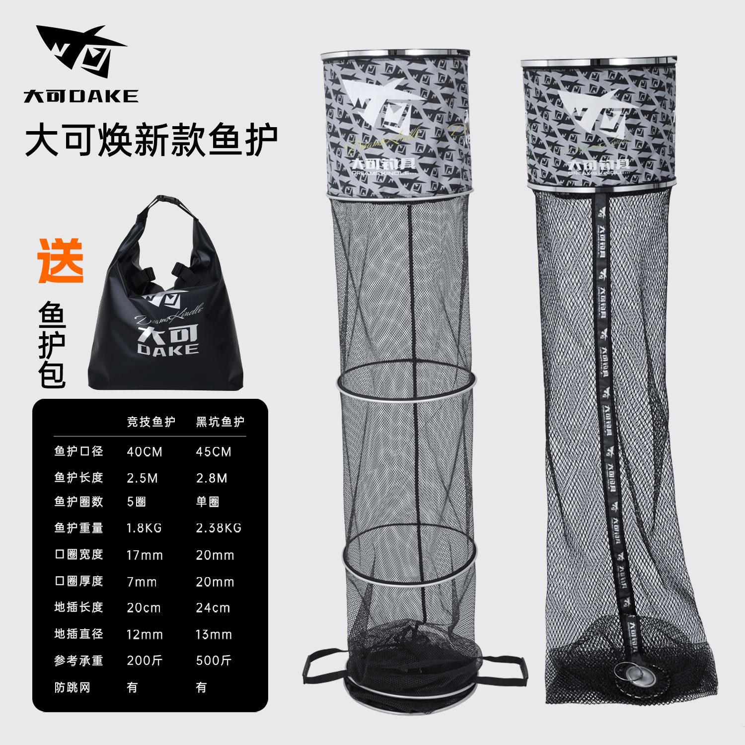大可加厚黑坑涂胶圆形鱼护套装速鱼干网兜防爆防挂装鱼袋高承重