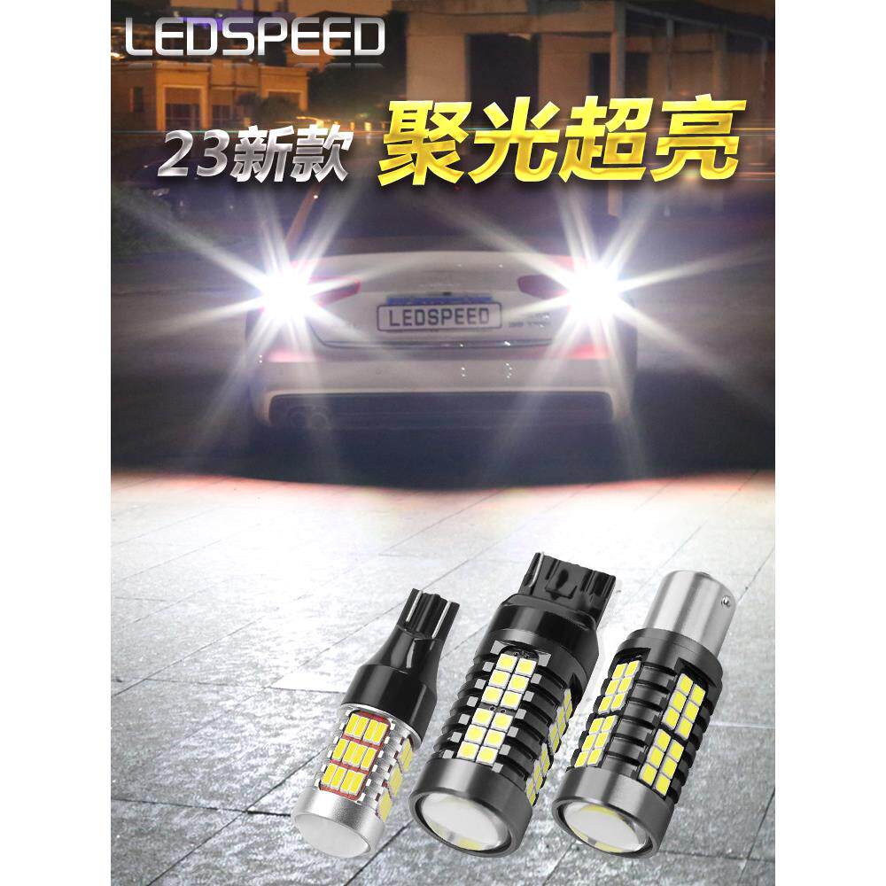 Led倒车灯泡1156T20T15P21W16W汽车改装H21W鹰眼超亮镜头流氓灯