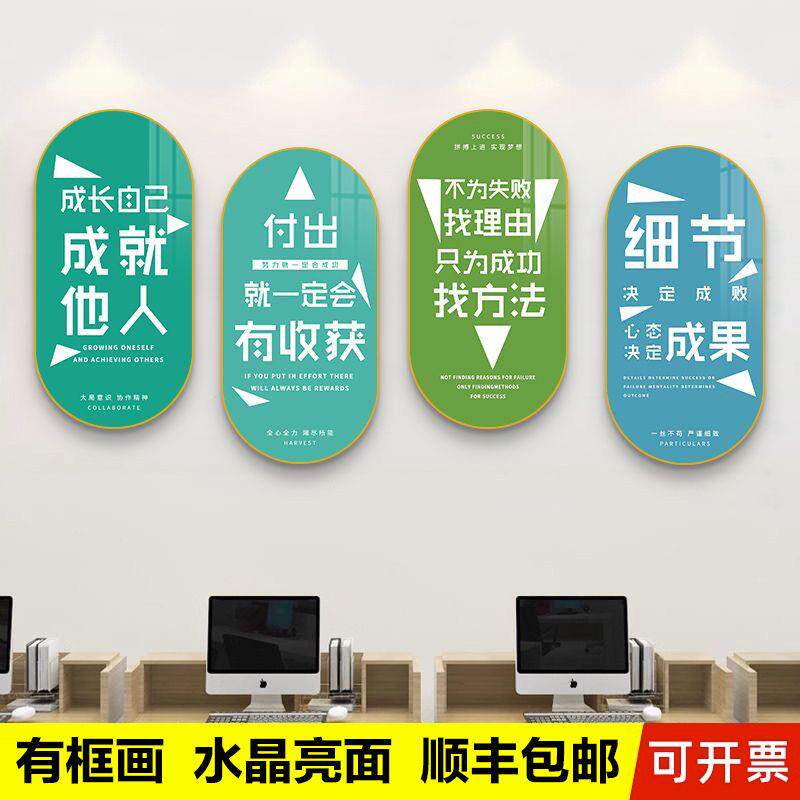 企业文化挂画团队励志宣传标语壁画公司背景墙现代装饰画简约现代