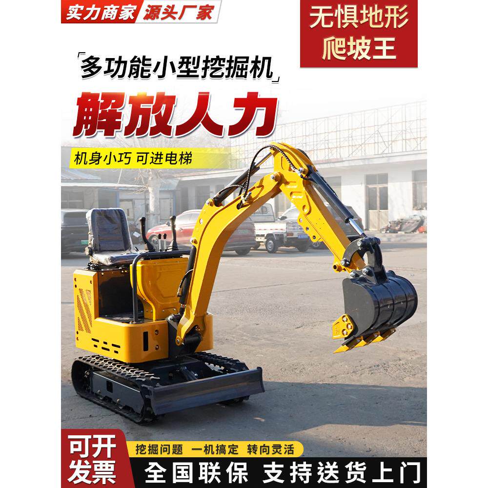 小型挖掘机家用挖掘微型挖掘农业果园市政挖掘机室内多功能微型小