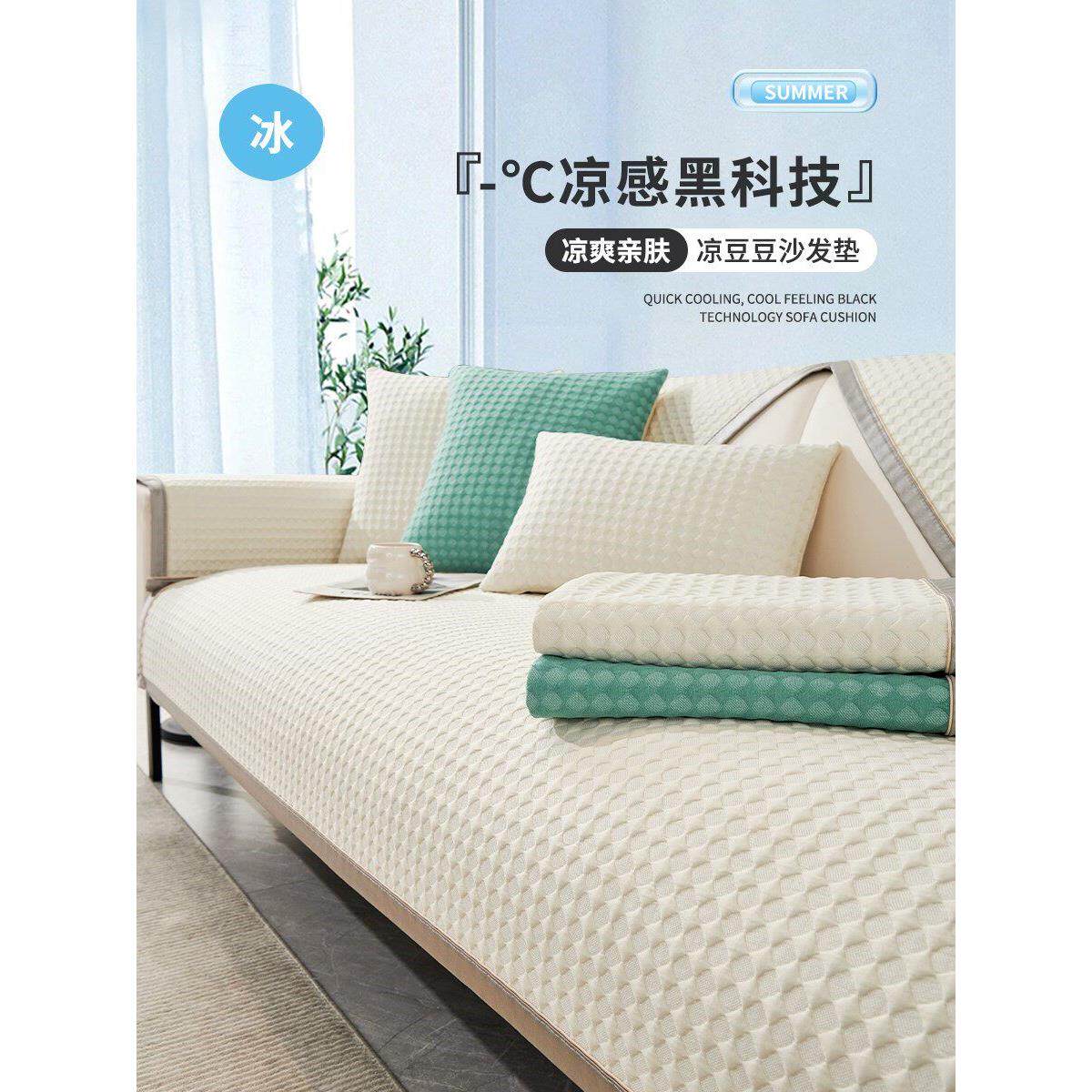 高级感轻奢冰丝沙发垫夏季凉垫坐垫子夏天款沙发套罩定制2025新款